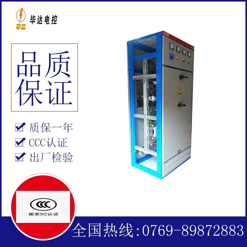 江干GGD固定式开关柜