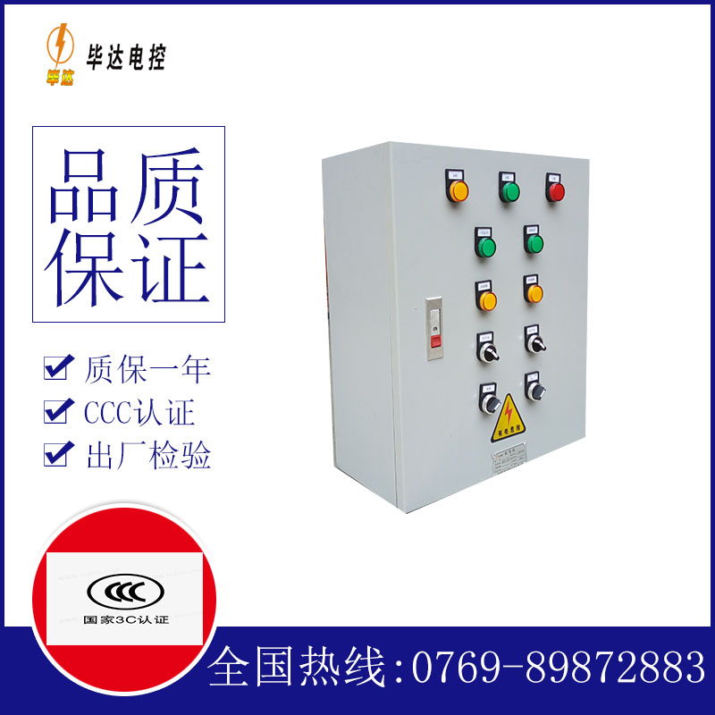 江干一用一备控制箱