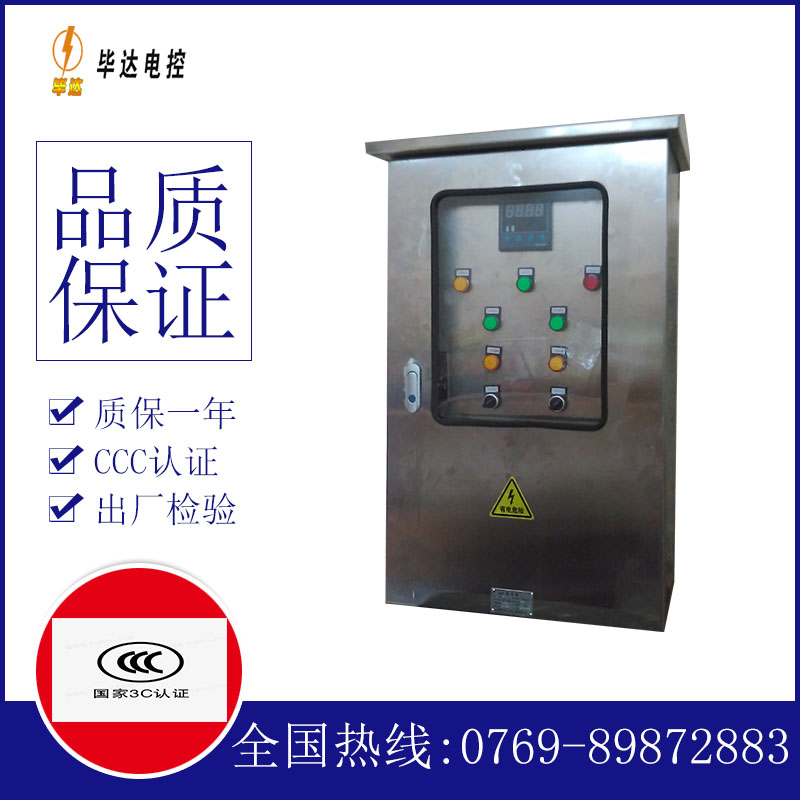 江干路灯控制箱