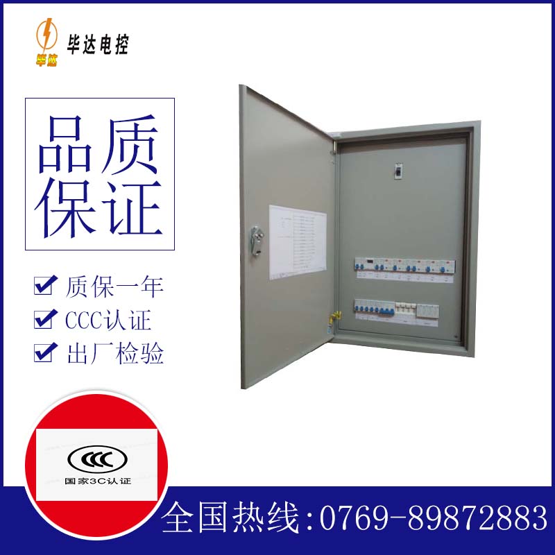 江干成套控制箱