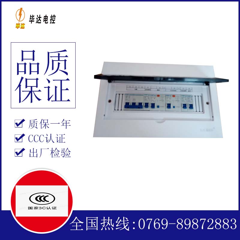 江干家用控制箱